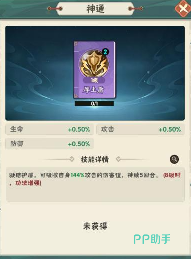 仙逆本尊土系功法推荐图