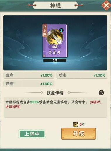 仙逆本尊金系功法推荐图