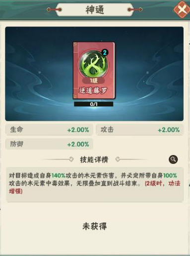 仙逆本尊木系功法推荐图