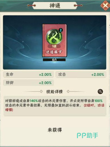 仙逆本尊木系功法推荐图