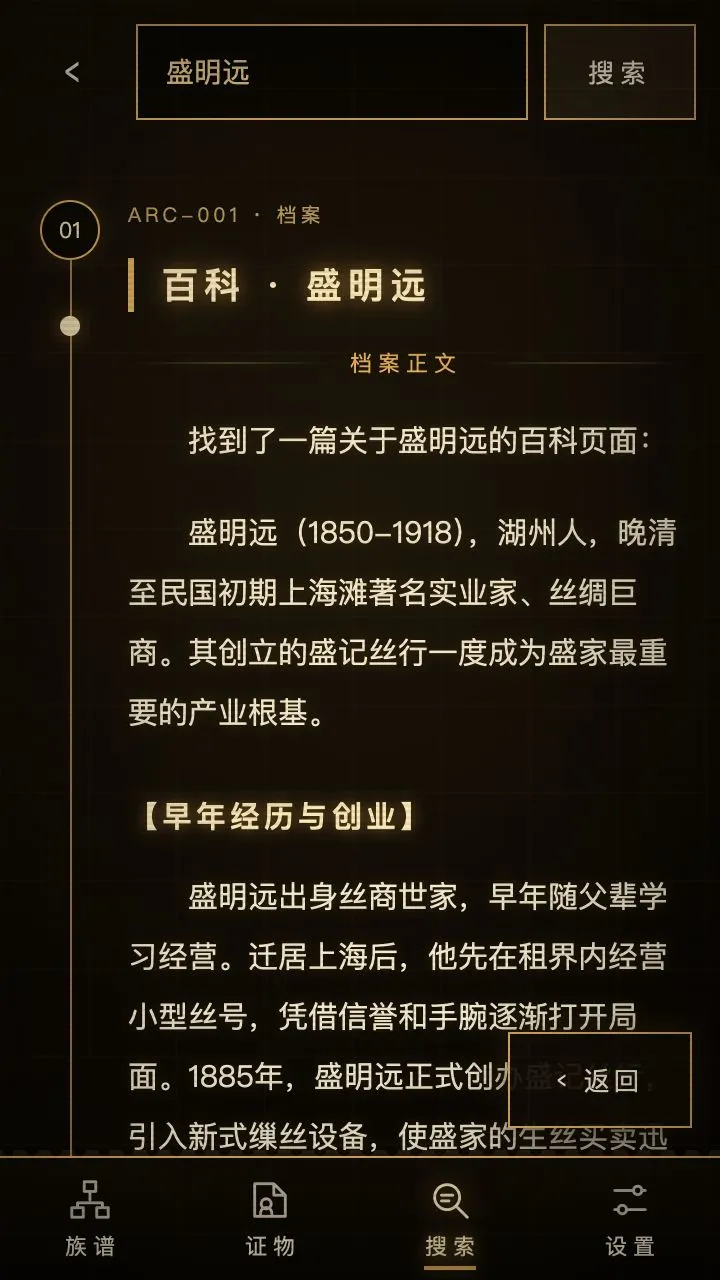 查无此人游戏画面截图