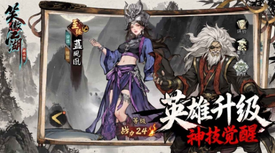 笑傲江湖群侠传强势侠客选择说明