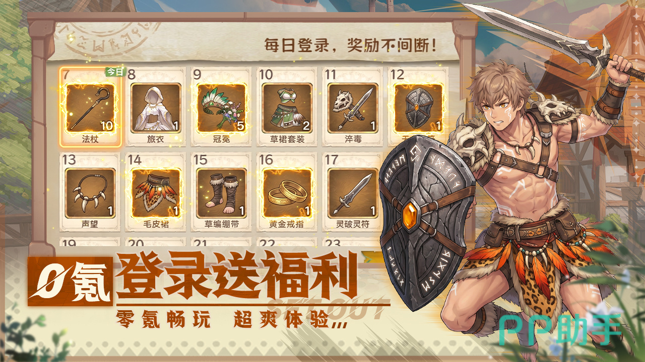 战神传说卡牌成长界面