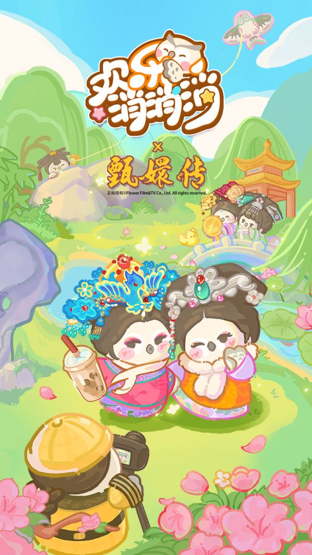 欢乐消消消合成经营玩法图