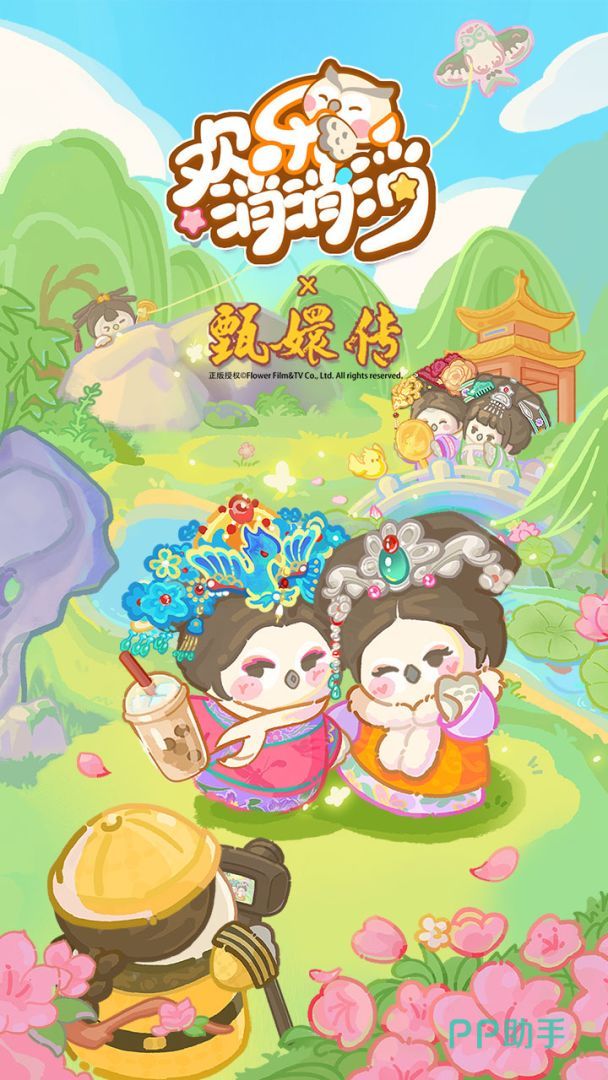 欢乐消消消合成经营玩法图