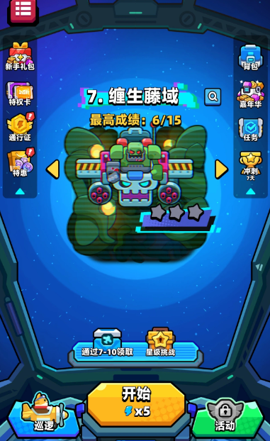 弹壳战机闪避射击场景
