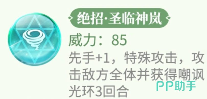 卡尔迪路亚圣临神岚技能介绍