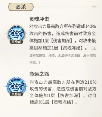 命运之殇必杀技说明