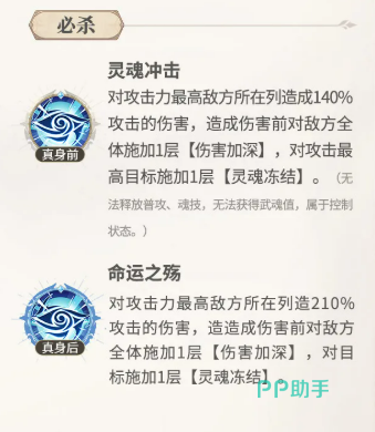 命运之殇必杀技说明