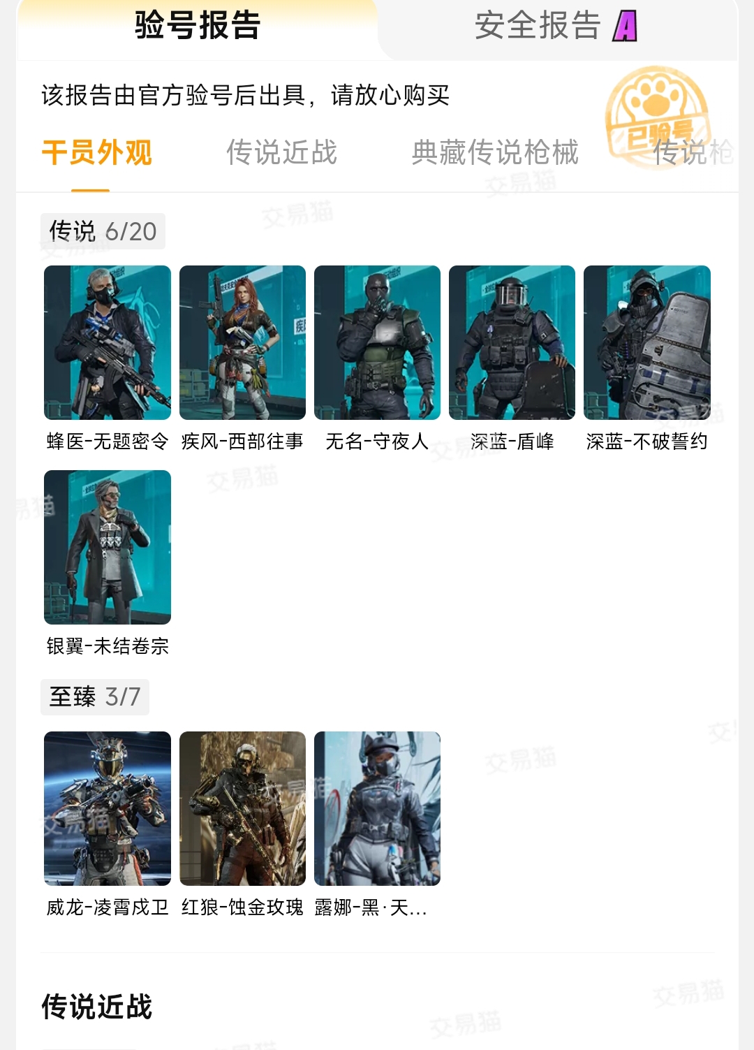 三角洲国际服账号交易选择建议 2026