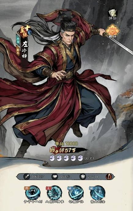 笑傲江湖群侠传左冷禅护盾机制展示