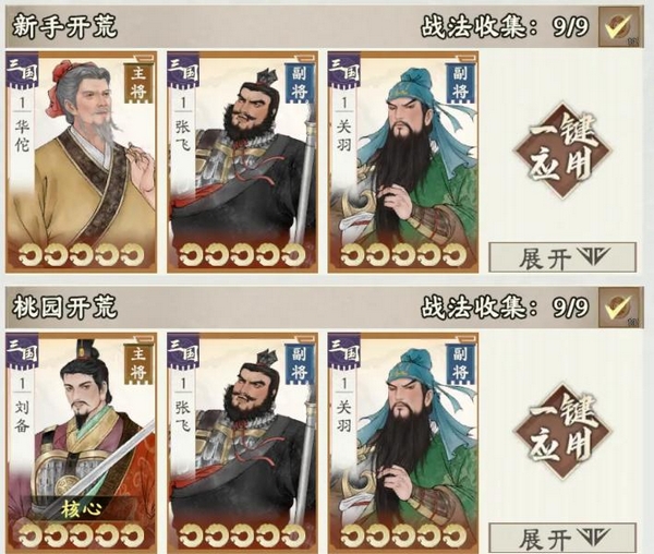 烽火望长安连环画风格名将