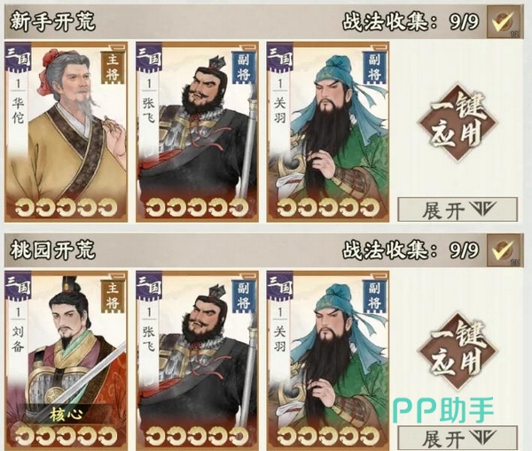 烽火望长安连环画风格名将
