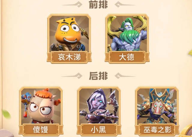 我叫MT崛起傻馒哀木涕联动配队思路示意图