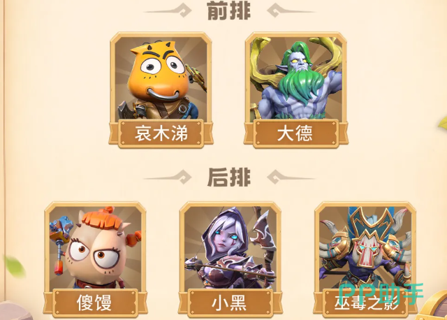 我叫MT崛起傻馒哀木涕联动配队思路示意图