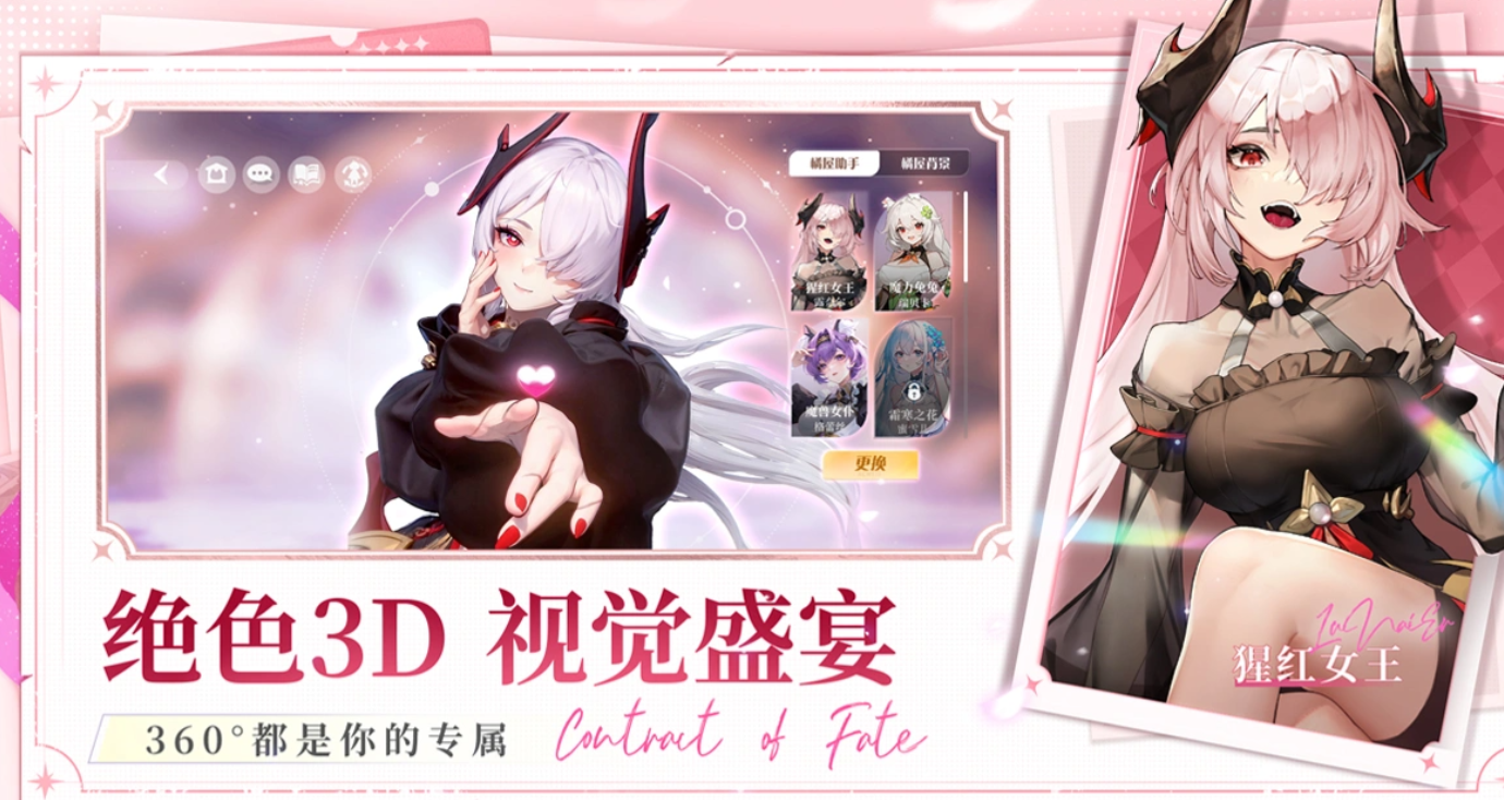命运圣契阿斯特赖亚角色展示