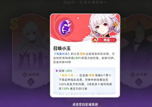 莫拉娜卢西恩小玉助战英雄召唤