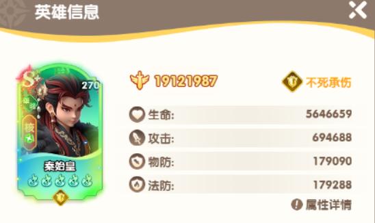 大王请上阵亚历山大推关角色介绍图