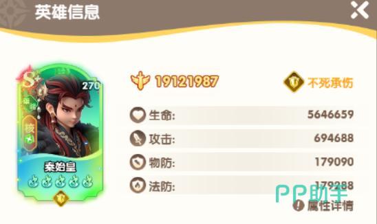 大王请上阵亚历山大推关角色介绍图