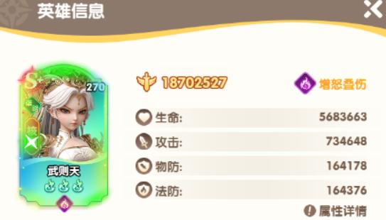 大王请上阵秦始皇推关角色介绍图