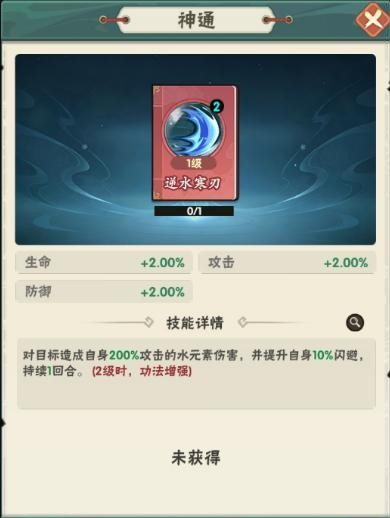 仙逆本尊水系功法推荐图
