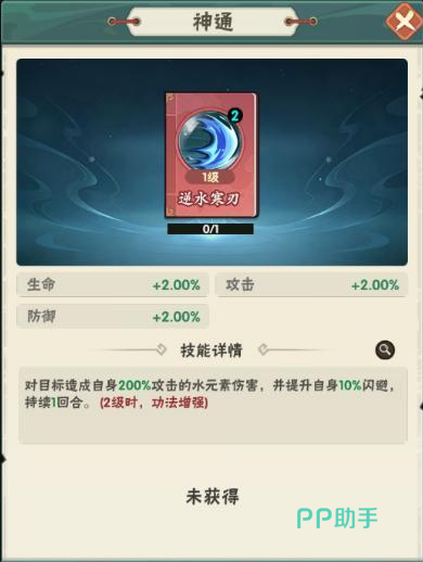 仙逆本尊水系功法推荐图