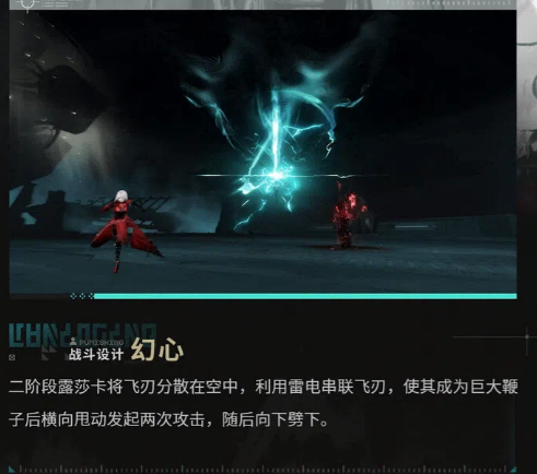 露莎卡第二阶段巨型雷电鞭技能示意图