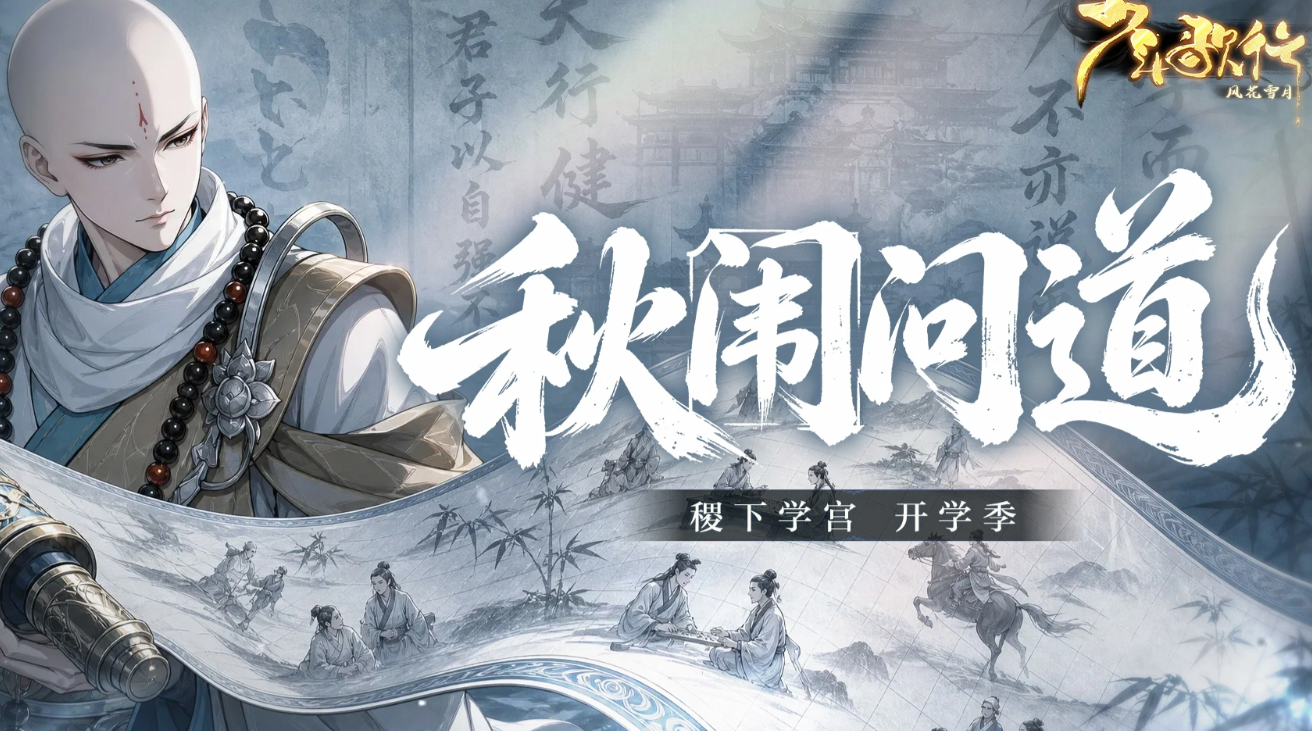 少年歌行浮生幻界搜打撤玩法介绍配图