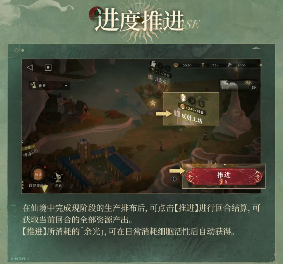 重返未来1999隙中仙境推进结算界面