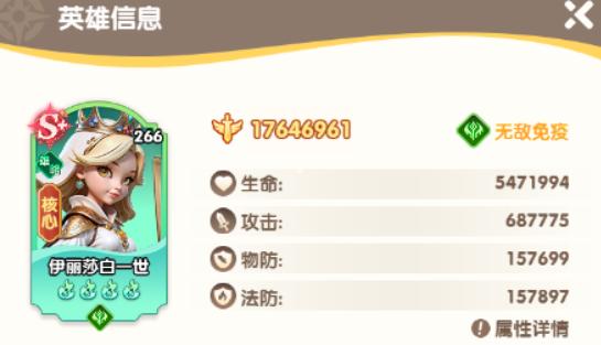 大王请上阵上官婉儿推关角色介绍图