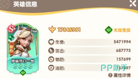 大王请上阵上官婉儿推关角色介绍图