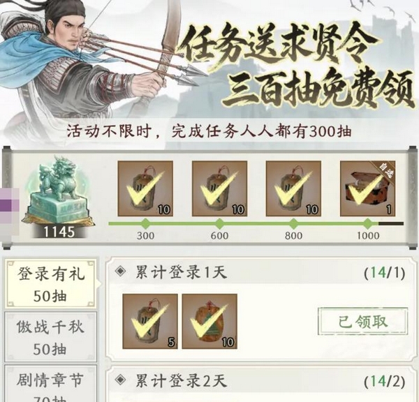 九游app手游福利活动