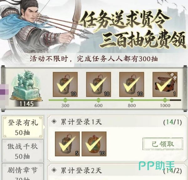 九游app手游福利活动