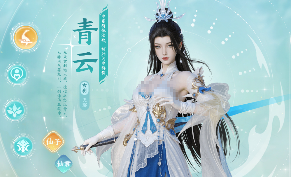 青云门冰系点杀控制流派说明
