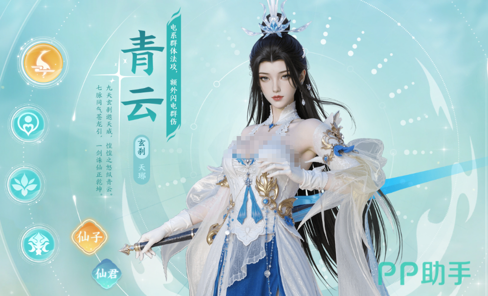 青云门冰系点杀控制流派说明