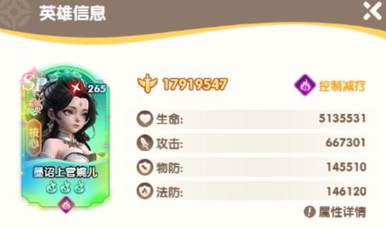 大王请上阵武则天推关角色介绍图