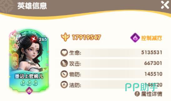 大王请上阵武则天推关角色介绍图