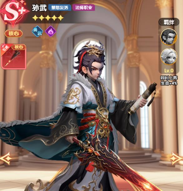 大王请上阵武则天法师增伤能力介绍