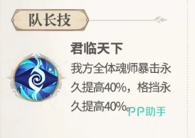 君临天下队长技说明