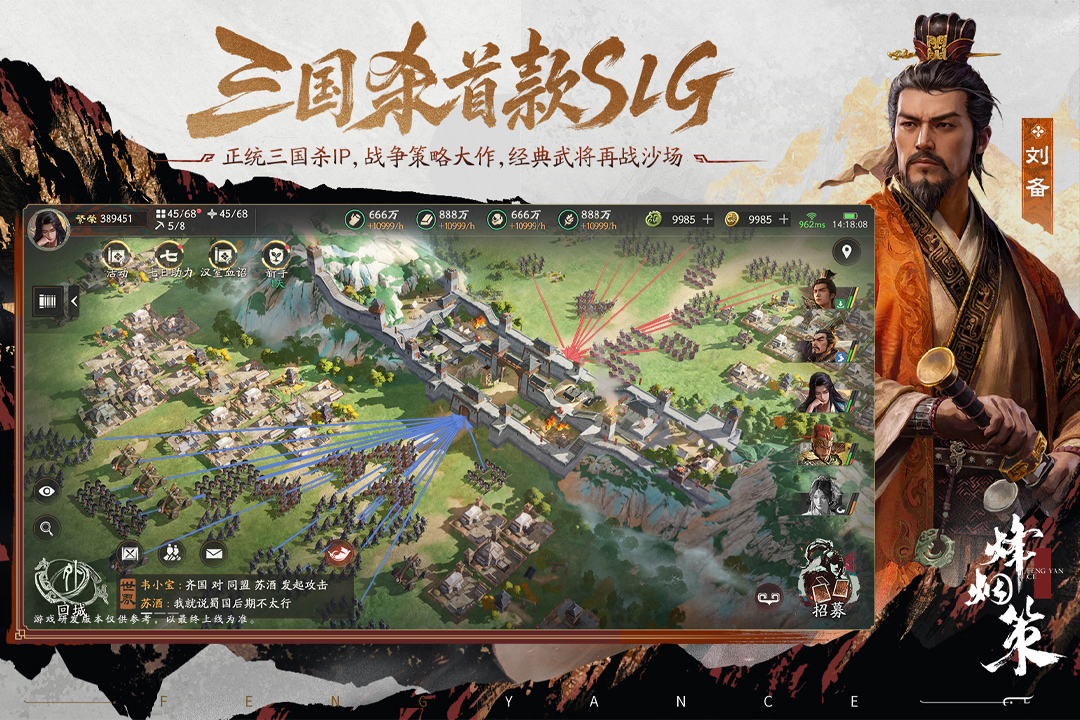 三国杀烽烟策六大奇人职业与地形作战示意图