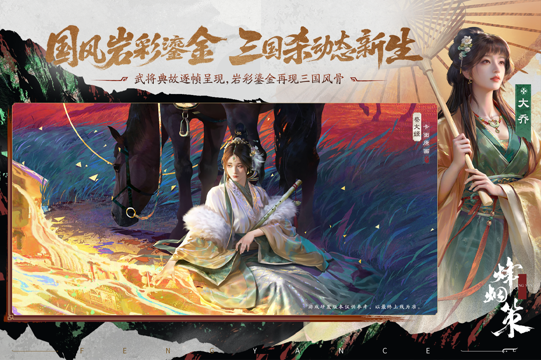 三国杀烽烟策身份博弈与剧情变数示意图