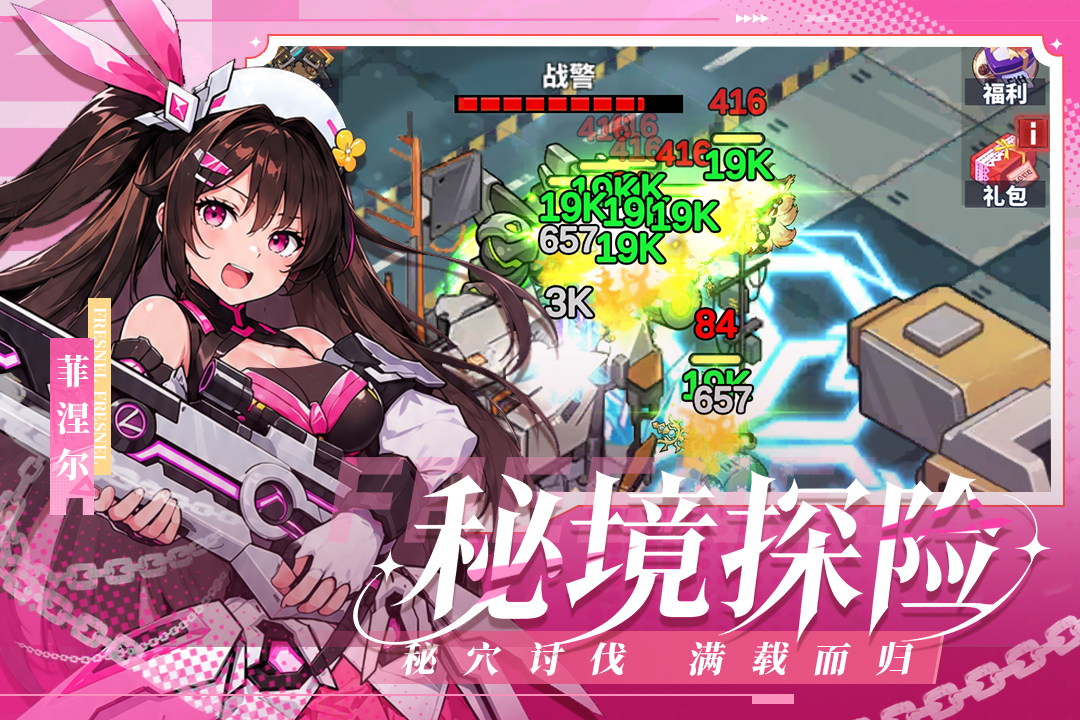 佣兵大冒险末日废土探索玩法示意图