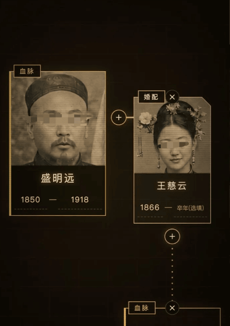 查无此人人物线索截图