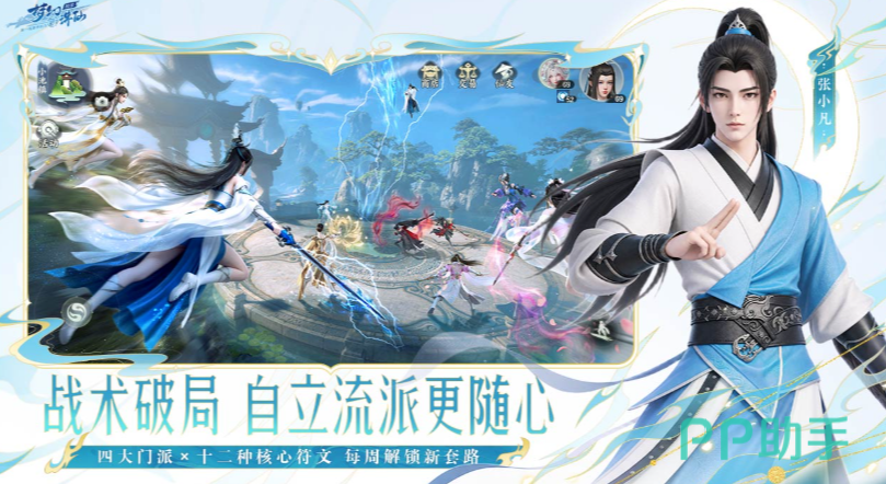梦幻新诛仙轻享版职业流派选择总览