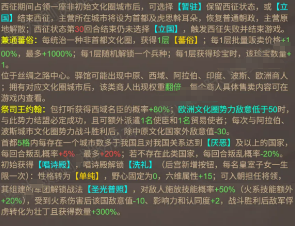 耶律大石文化圈经营与丝路中心机制说明