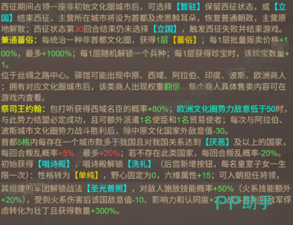 耶律大石文化圈经营与丝路中心机制说明