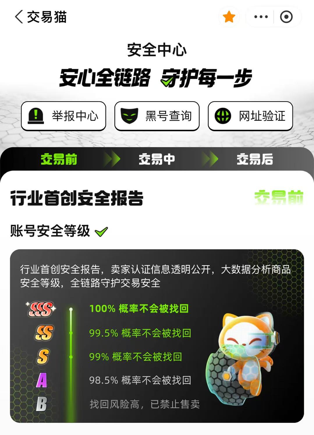 无畏契约港服账号交易 交易猫APP 总结推荐