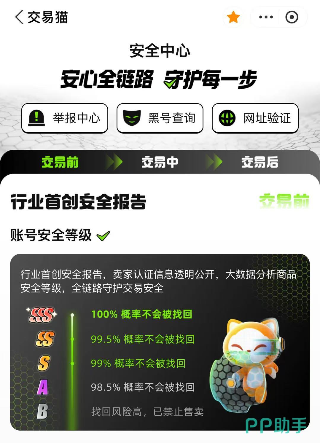 无畏契约港服账号交易 交易猫APP 总结推荐