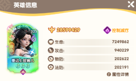 伊丽莎白一世治疗净化与无敌护盾说明图