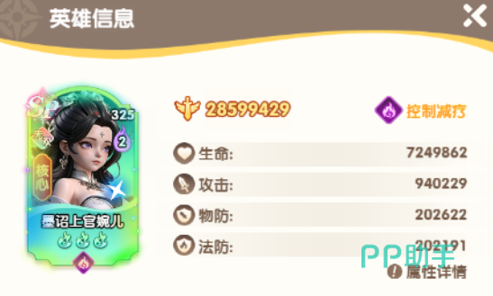 伊丽莎白一世治疗净化与无敌护盾说明图